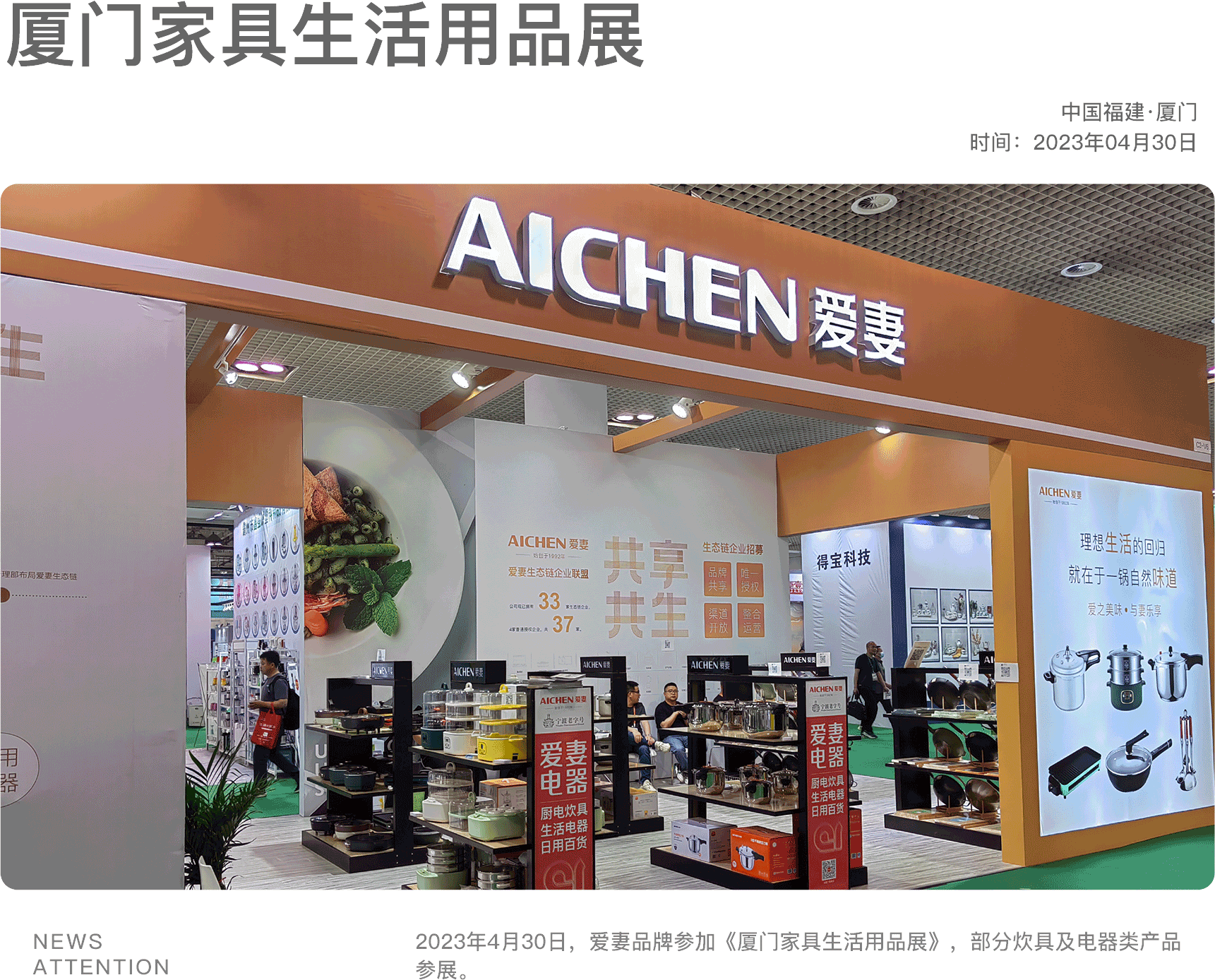 xiamenshenghuo.png